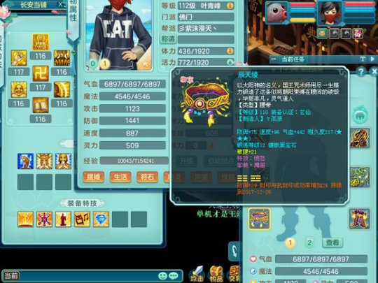 神武2最强阵容搭配,神武2装备打造技巧