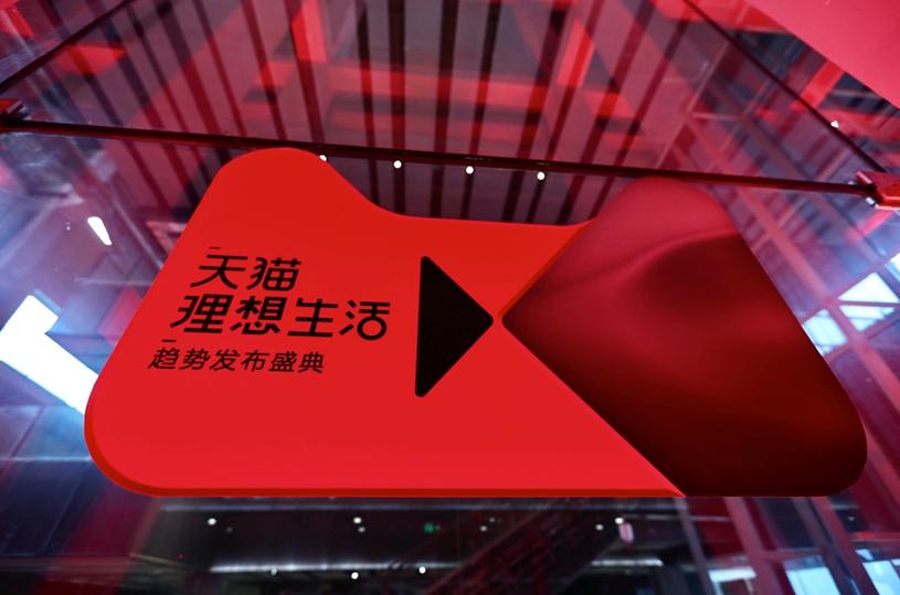 天猫双11计时器注入天梭DNA，双11狂欢节比肩奥运会、NBA赛事！