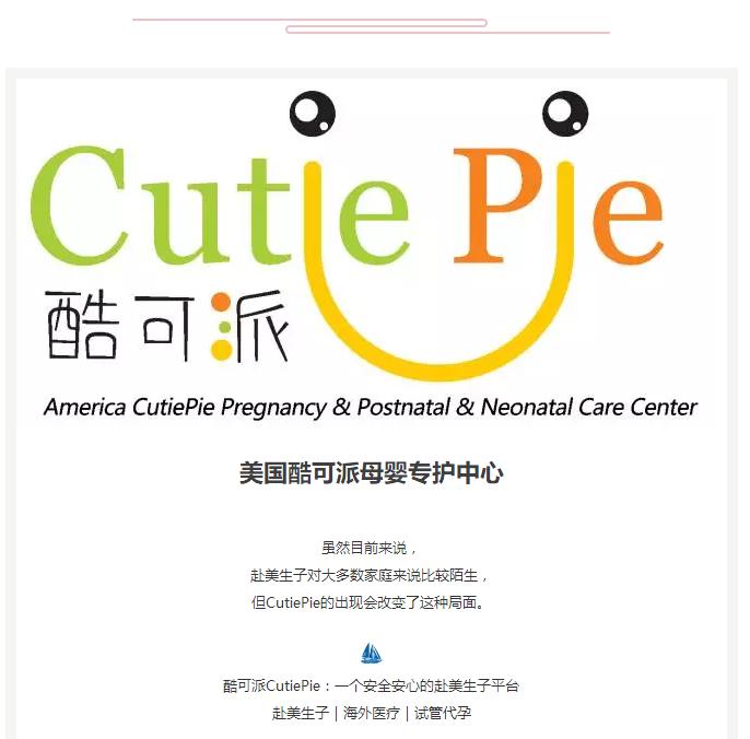 酷可派丨美宝妈妈也能领生育津贴，怎么操作？