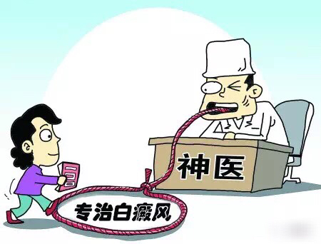 儿童白癜风民间偏方,治疗白癜风偏方生姜