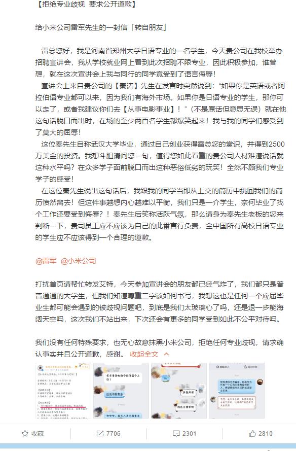 小米最近出现什么问题,小米之前出现过什么不好的新闻
