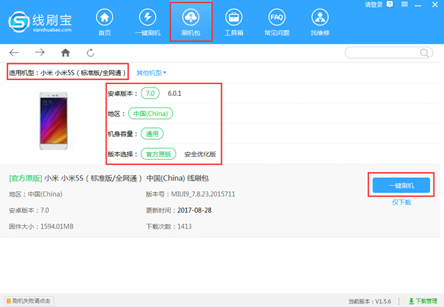 安卓刷机最简单教程,海思3798m通用刷机教程