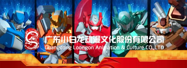 小白龙玩具小视频,播放玩具小白龙