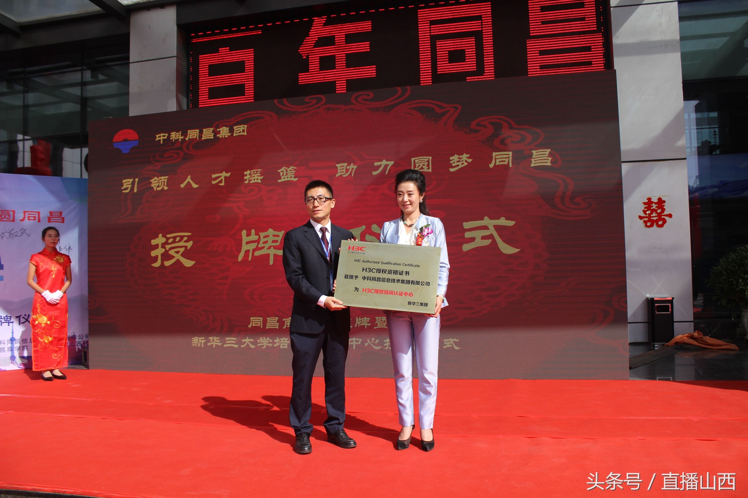 引领人才摇篮·助力梦圆同昌