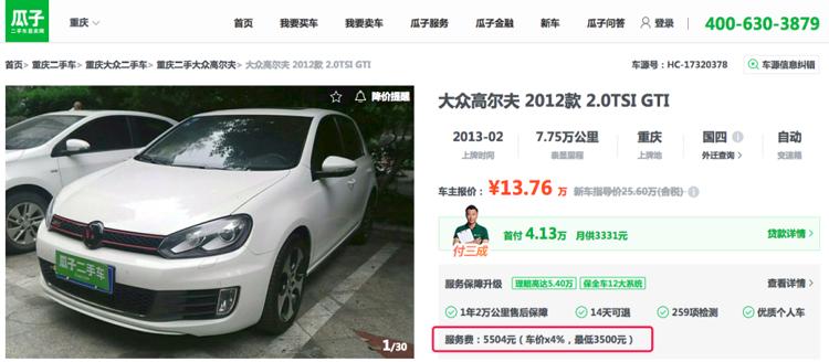 比较靠谱的二手车交易平台有哪些,口碑最好的二手车交易平台是哪个