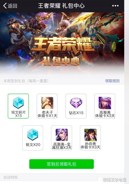 王者荣耀150级铭文最快获取,王者荣耀如何得到150级铭文