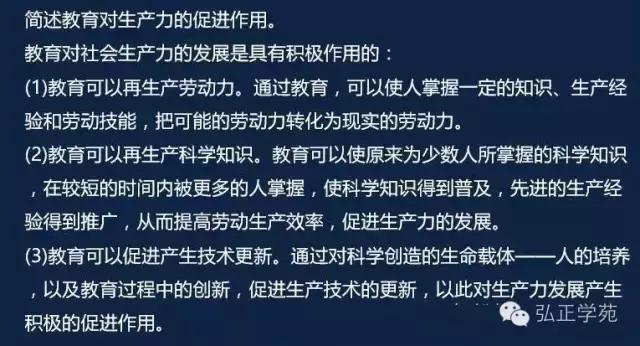教师资格证教育知识与能力习题,教师资格证教育知识与能力必背