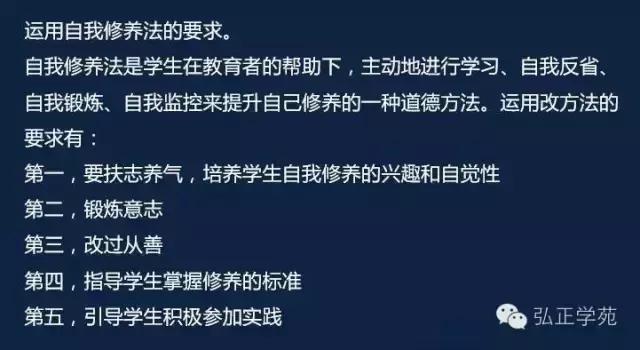 教师资格证教育知识与能力习题,教师资格证教育知识与能力必背
