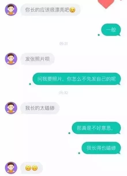 屌丝怎么追求女人,屌丝怎么追求女生