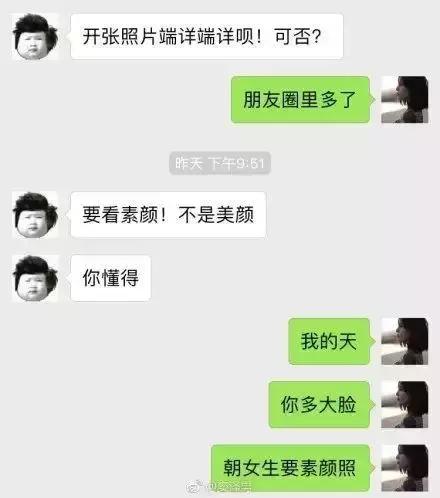 屌丝怎么追求女人,屌丝怎么追求女生