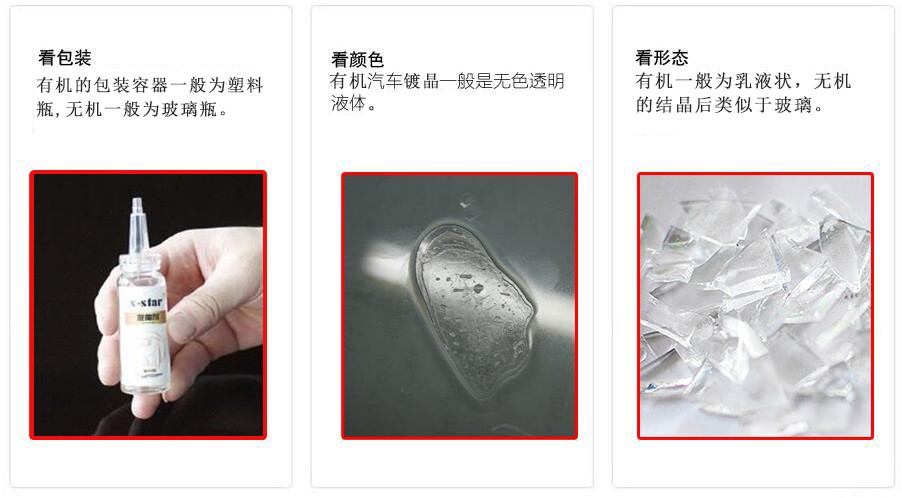 汽车镀晶大实话,汽车镀晶方法与技巧