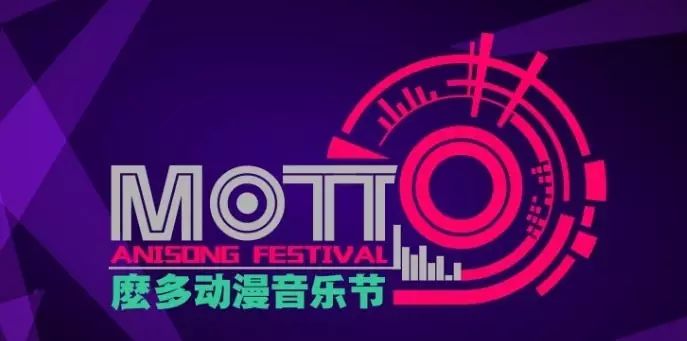 田所梓/分岛花音/奥井雅美麽多动漫音乐节采访