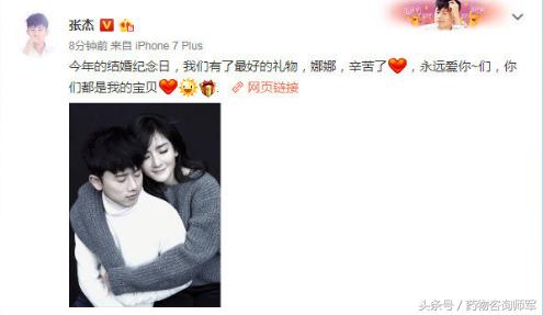张杰谢娜2017年的婚礼,张杰谢娜宣布二胎喜讯