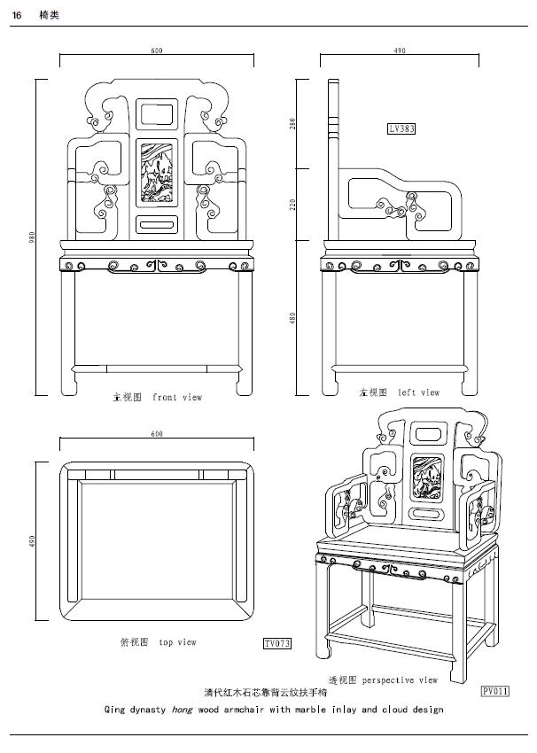 明清家具设计视频,中国明清家具设计图纸集珍藏版