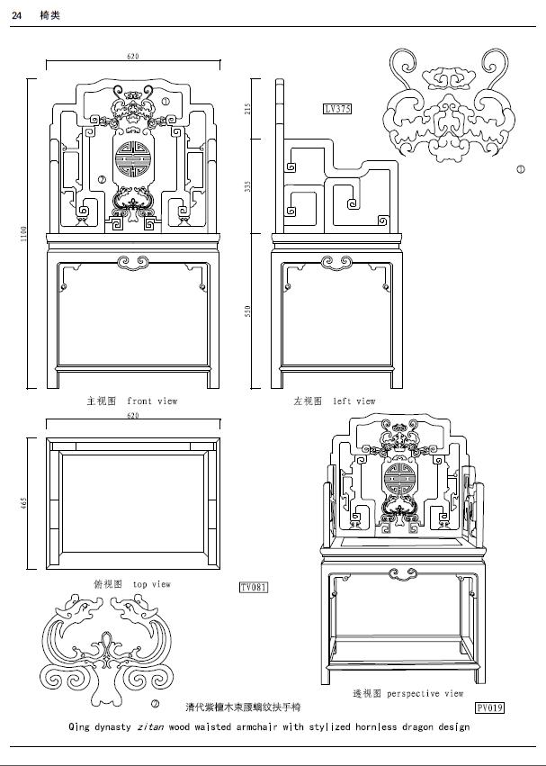 明清家具设计视频,中国明清家具设计图纸集珍藏版