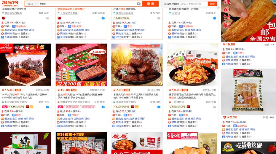 鹿人说新电商,淘宝直通车测图教程实操