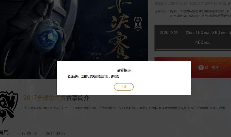 s7广州,s7广州门票多少钱