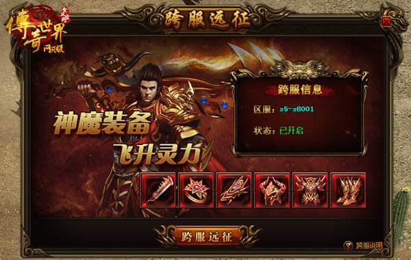 贪玩传世官服,贪玩传世经典之作