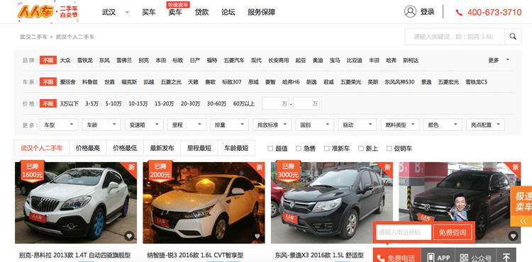 比较靠谱的二手车交易平台有哪些,口碑最好的二手车交易平台是哪个