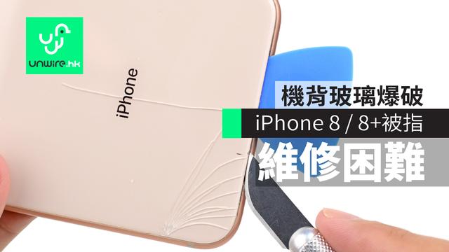 iphone8plus破音修复,iphone8plus触摸屏失灵修复小技巧