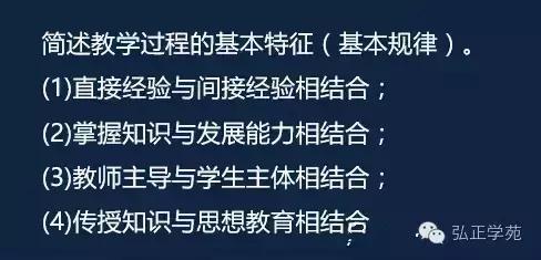 教师资格证教育知识与能力习题,教师资格证教育知识与能力必背