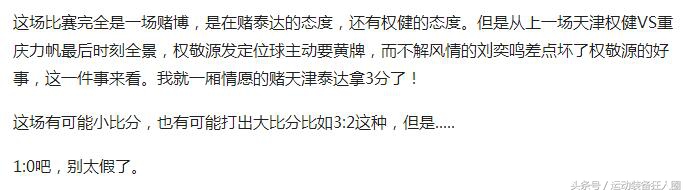 总结赛事第二周回顾,赛事分析今天