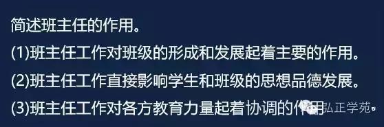 教师资格证教育知识与能力习题,教师资格证教育知识与能力必背