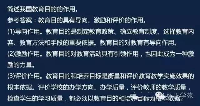 教师资格证教育知识与能力习题,教师资格证教育知识与能力必背