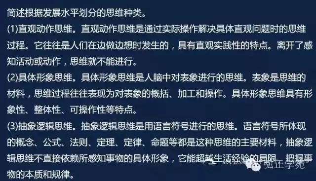 教师资格证教育知识与能力习题,教师资格证教育知识与能力必背