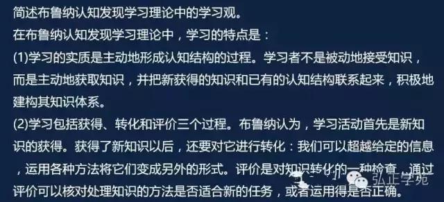 教师资格证教育知识与能力习题,教师资格证教育知识与能力必背