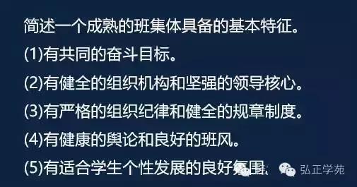 教师资格证教育知识与能力习题,教师资格证教育知识与能力必背