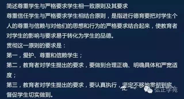 教师资格证教育知识与能力习题,教师资格证教育知识与能力必背