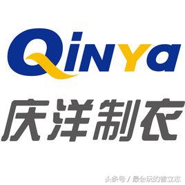 庆洋制衣怎么合作,庆洋制衣量身定制