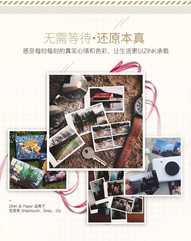 改写历史翻译,polaroid的中文翻译