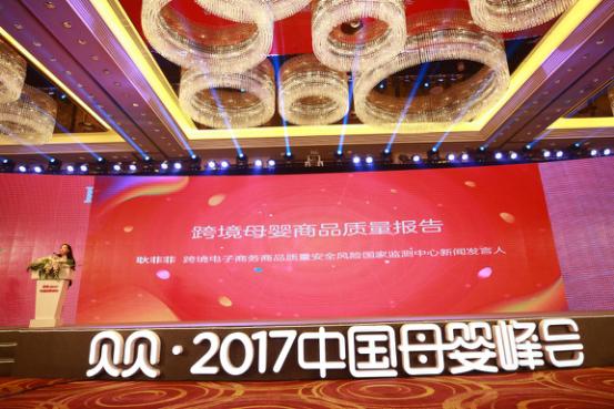 跨境电商服务中心监测分析,跨境电商贝贝