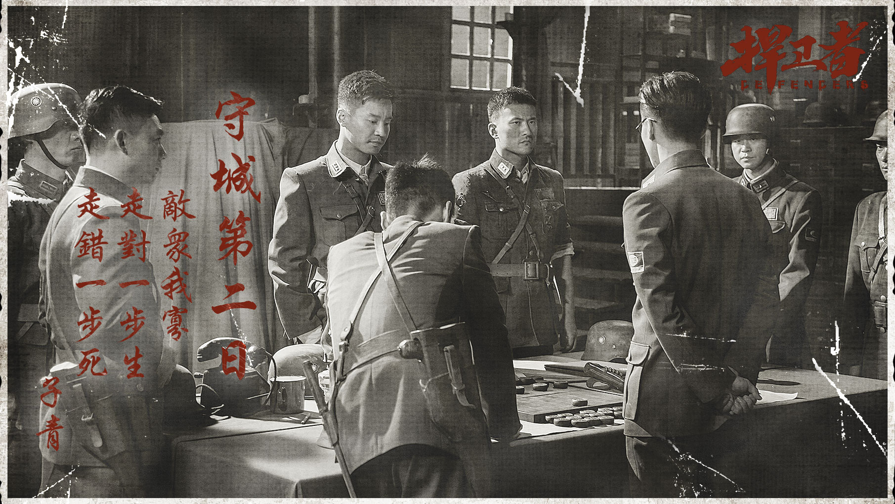 捍卫者中的姚子青的人物形象,捍卫者姚子青的扮演者丁柳元