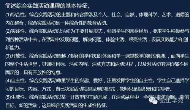 教师资格证教育知识与能力习题,教师资格证教育知识与能力必背