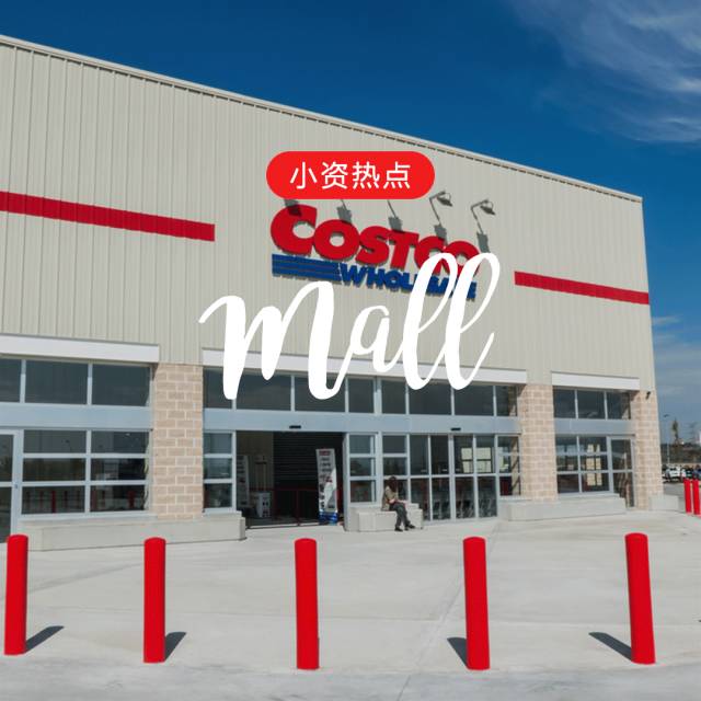 美国第二大超市costco怎么读,美国costco超市中国有几家