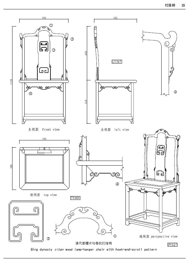 明清家具设计视频,中国明清家具设计图纸集珍藏版