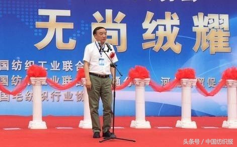 清河羊绒大会,世界羊绒大会