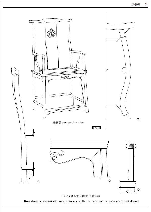 明清家具设计视频,中国明清家具设计图纸集珍藏版