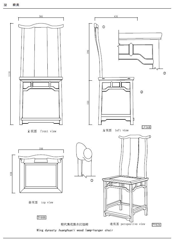明清家具设计视频,中国明清家具设计图纸集珍藏版