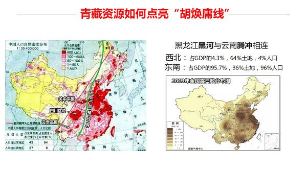 商界传媒助力青海经济点亮东西“胡焕庸线”