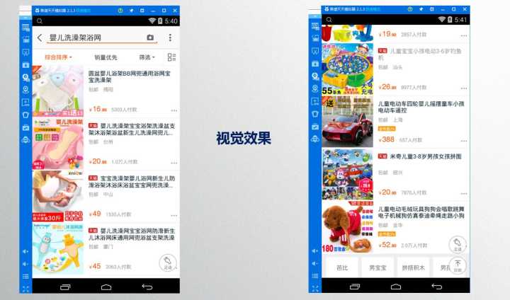 鹿人说新电商,淘宝直通车测图教程实操
