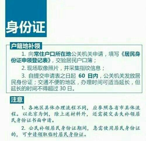 证件丢失后补办流程怎么走,部分证件丢失如何办理补办手续