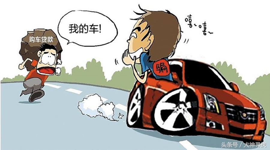 零首付购车背后的陷阱怎么处理,零首付购车遇陷阱