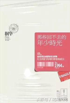 网友自评最好看的“两个人的爱情”小说（1）