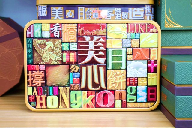 致泰兴人：小时候，听着故事，想着月饼；长大了，月饼好多怎么选