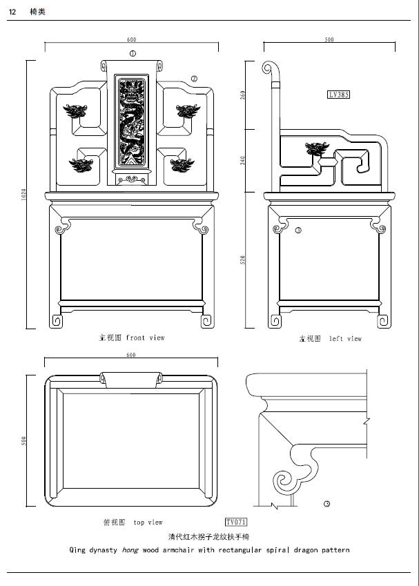 明清家具设计视频,中国明清家具设计图纸集珍藏版