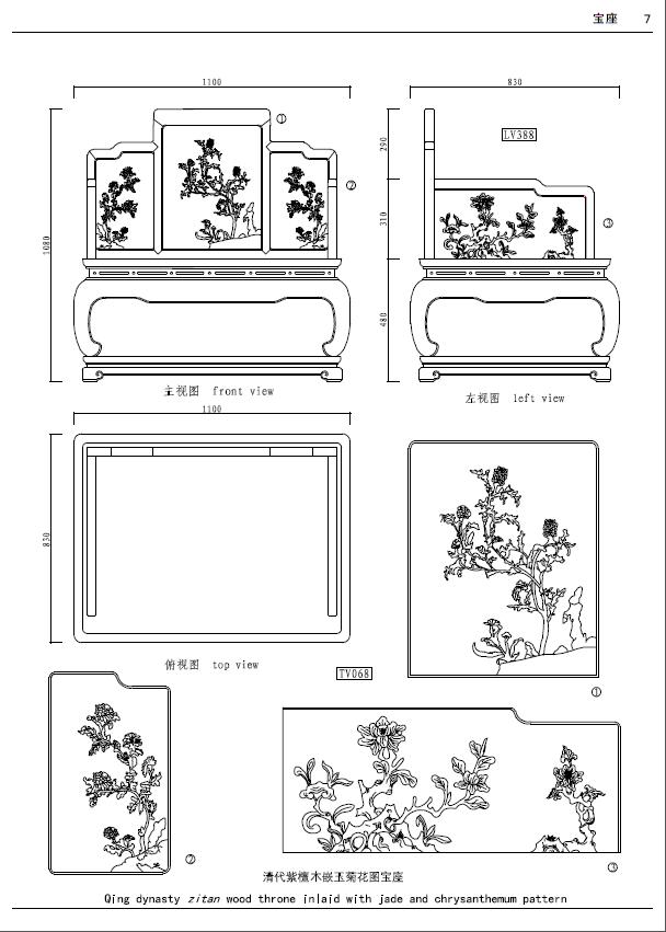 明清家具设计视频,中国明清家具设计图纸集珍藏版